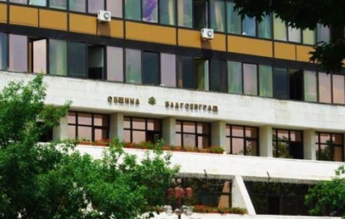 Oбщина Благоевград иска да намали еднократната помощ за първо второ